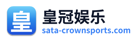 皇冠娱乐
